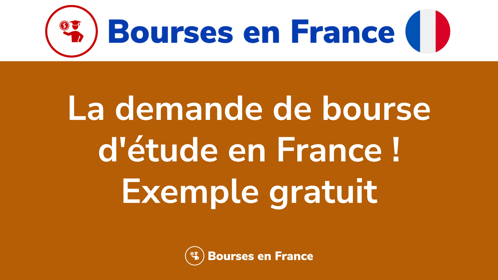 La demande de bourse d'étude en France ! Exemple gratuit