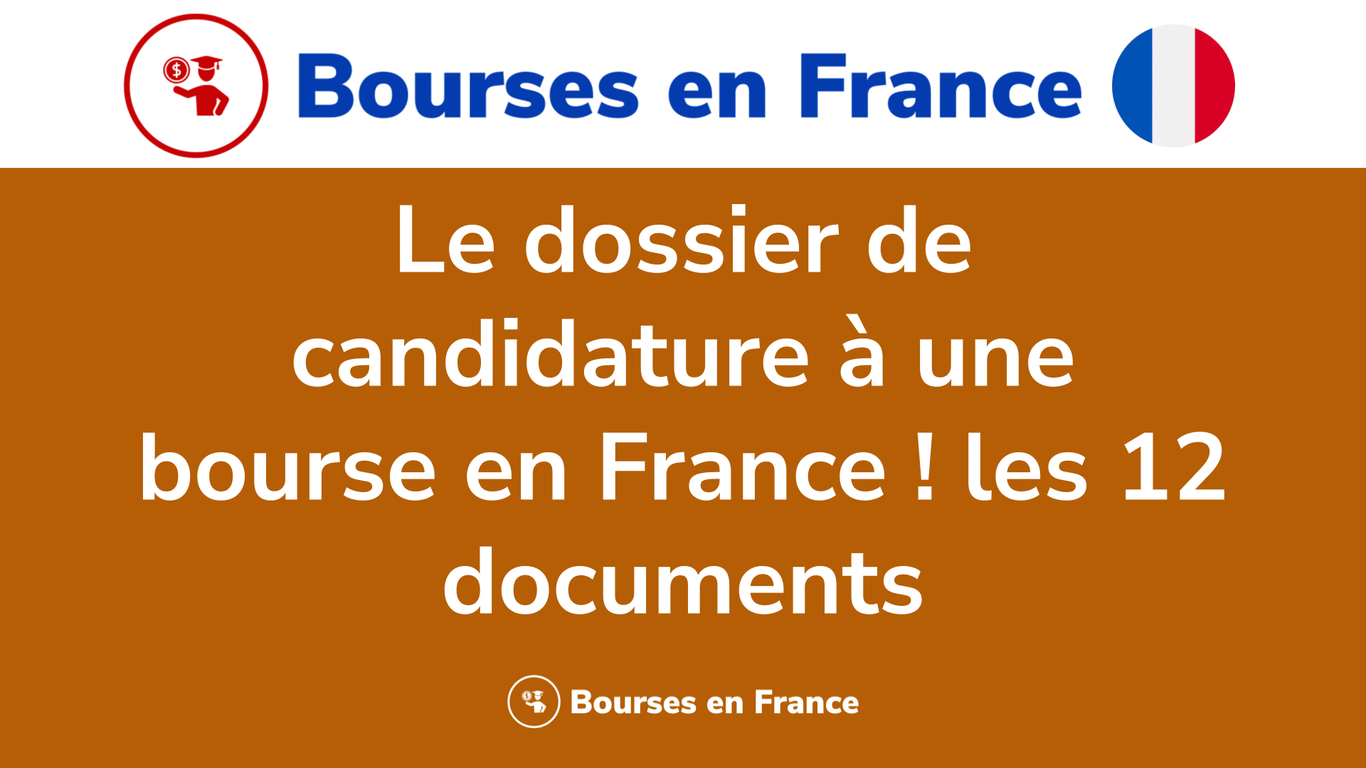 Le dossier de candidature à une bourse en France ! les 12 documents