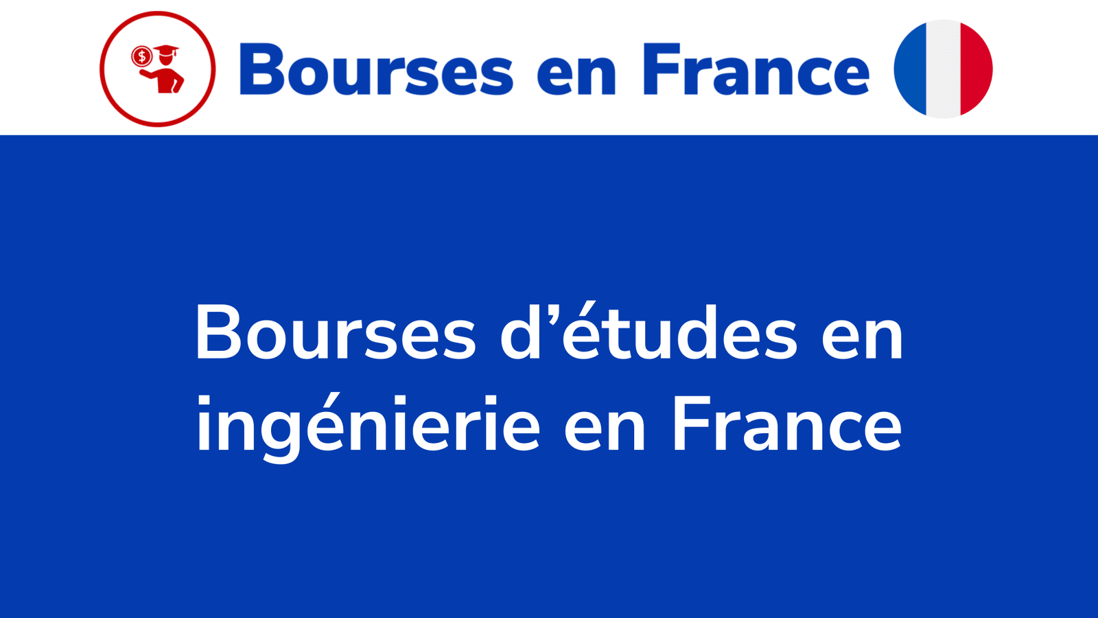 Bourses d’études en ingénierie en France