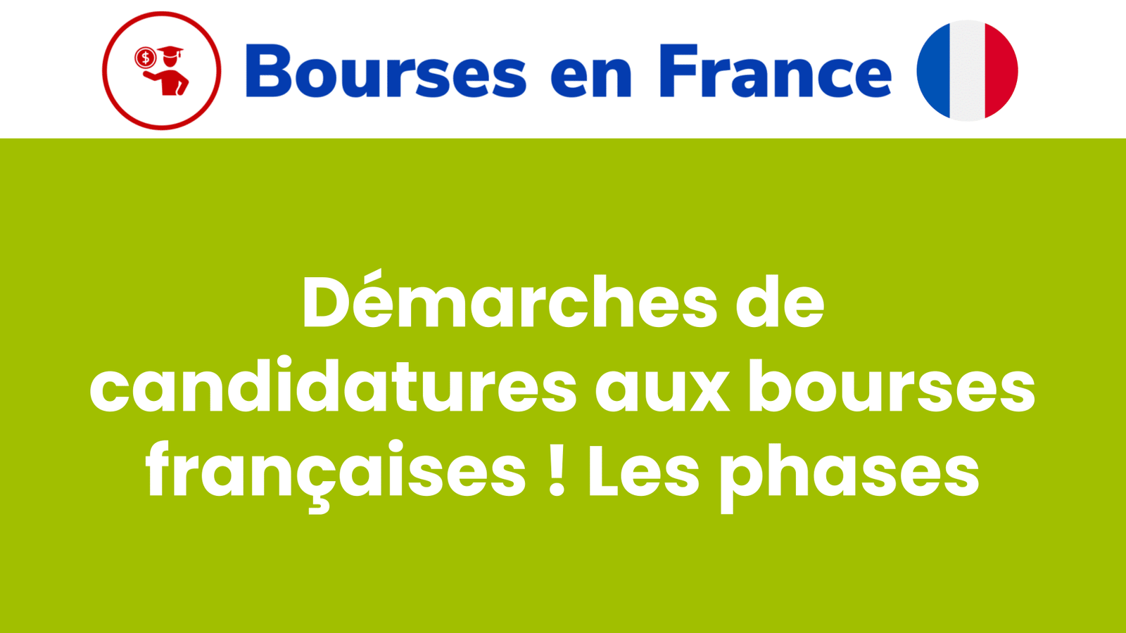 Démarches de candidatures aux bourses françaises ! Les phases