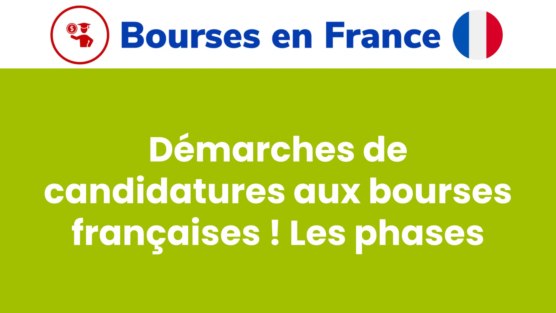 Démarches de candidatures aux bourses françaises ! Les phases